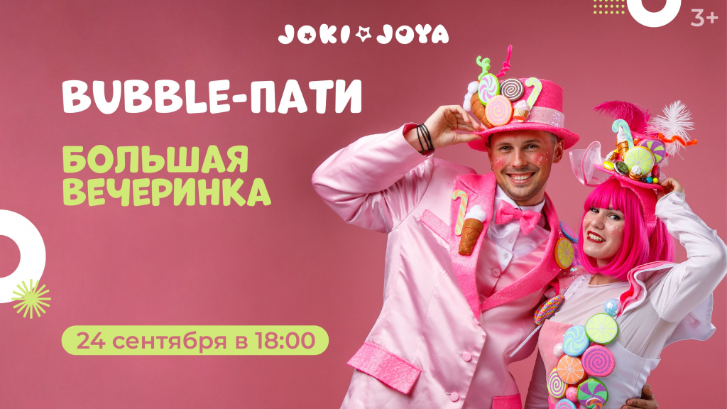 Joki joya солярис вакансии