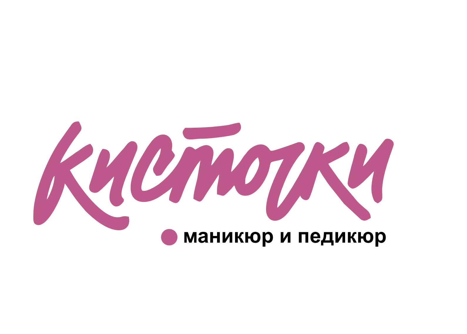 Кисточки — Охта Молл