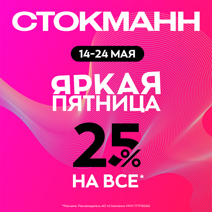 Новости и промоакции
