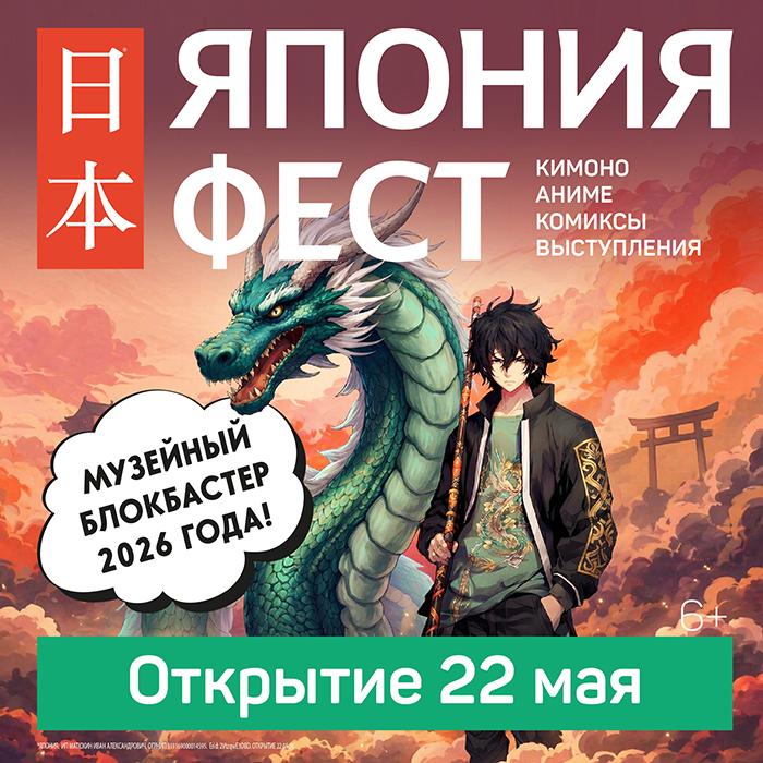 Новости и промоакции