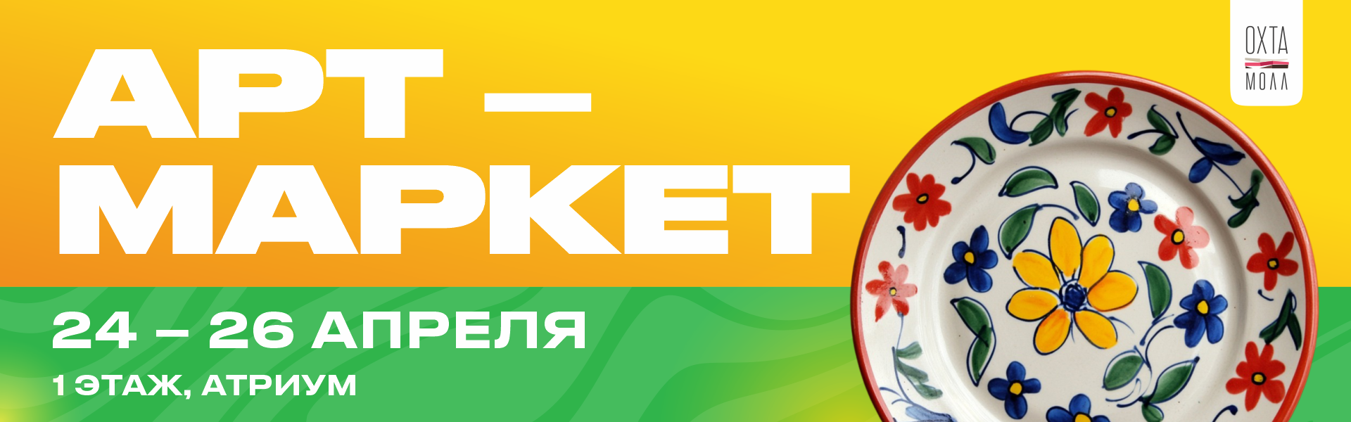 Акции и подарки