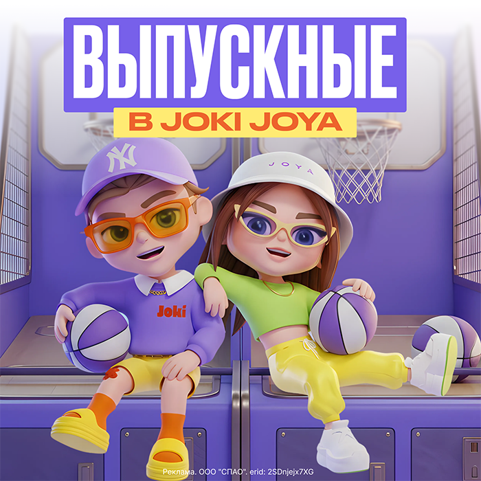 Новости и промоакции