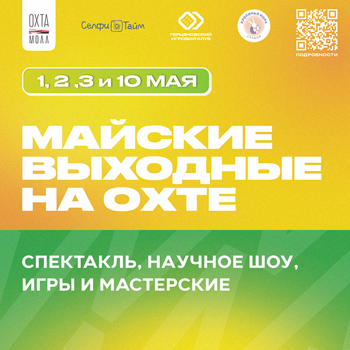 Новости и промоакции