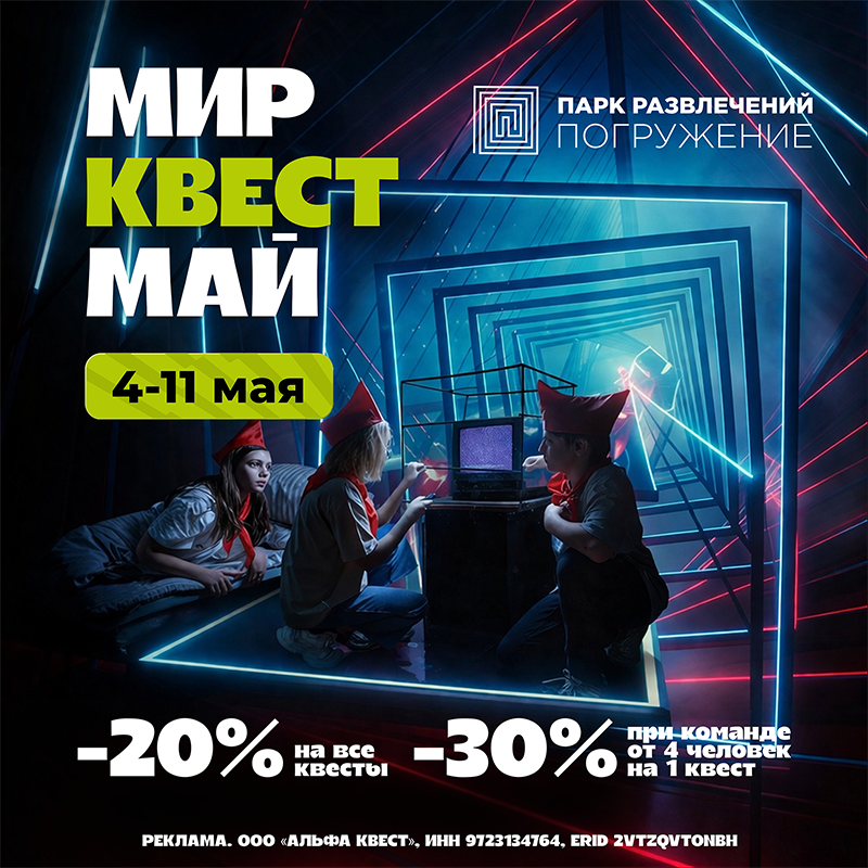 Новости и промоакции