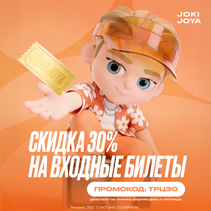 Новости и промоакции