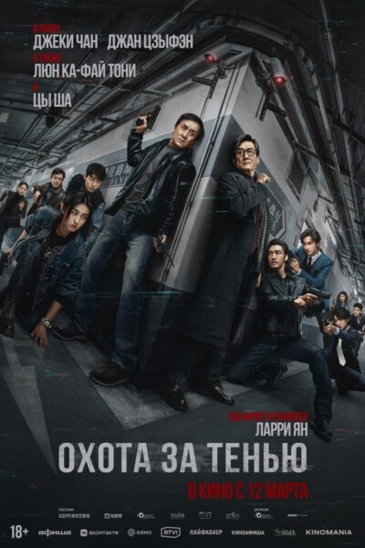 Постер фильма