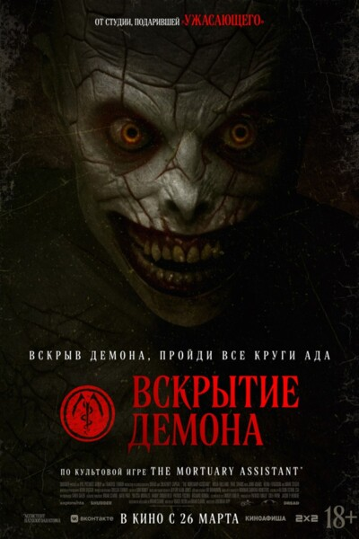 Постер фильма