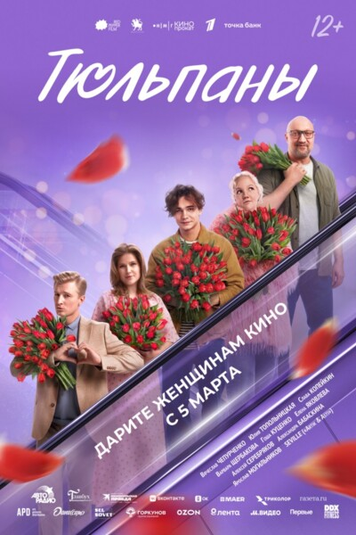 Постер фильма