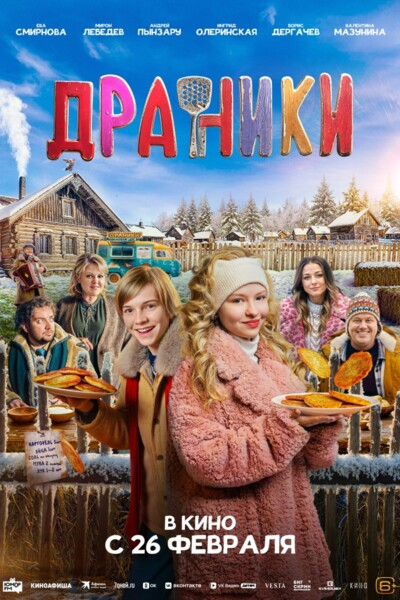 Постер фильма