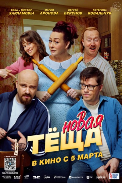 Постер фильма