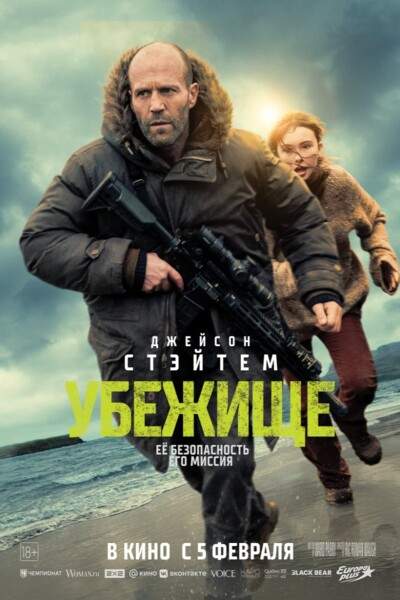 Постер фильма