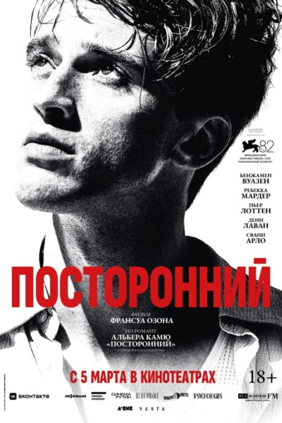 Постер фильма